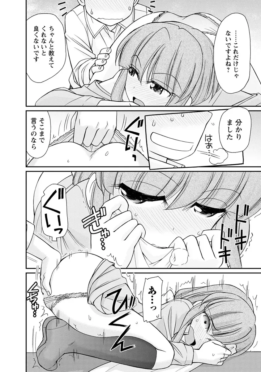 [Charlie Nishinaka] Cheers! 21 Fhentai - Page 22