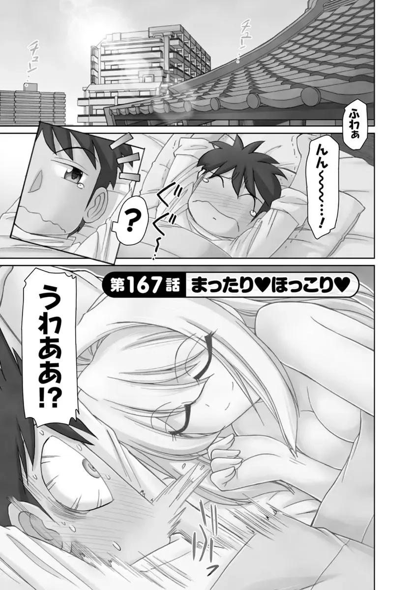 [Charlie Nishinaka] Cheers! 21 Fhentai - Page 27