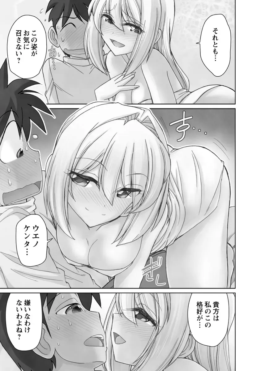 [Charlie Nishinaka] Cheers! 21 Fhentai - Page 29