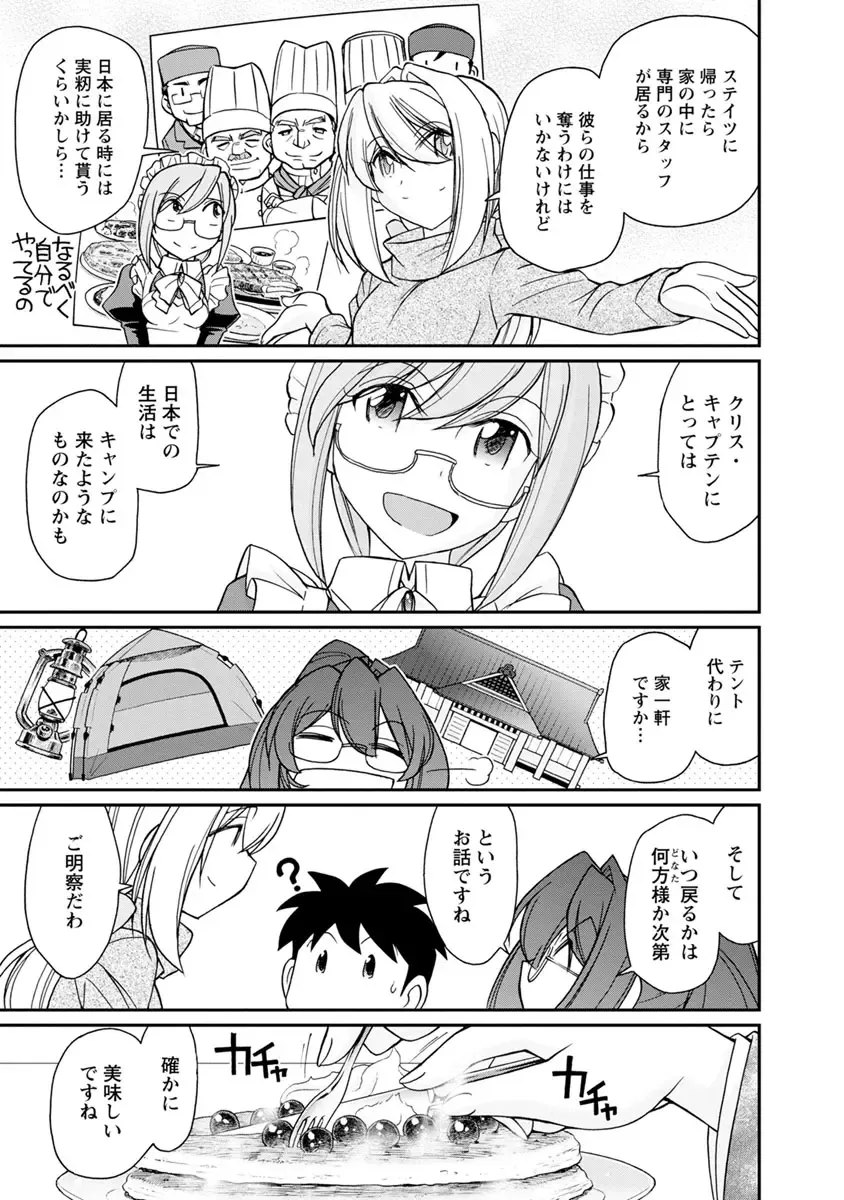 [Charlie Nishinaka] Cheers! 21 Fhentai - Page 35