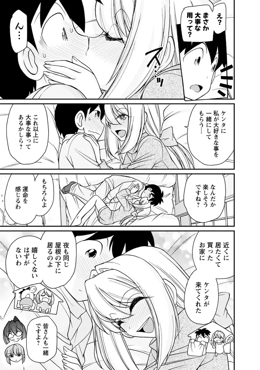 [Charlie Nishinaka] Cheers! 21 Fhentai - Page 41