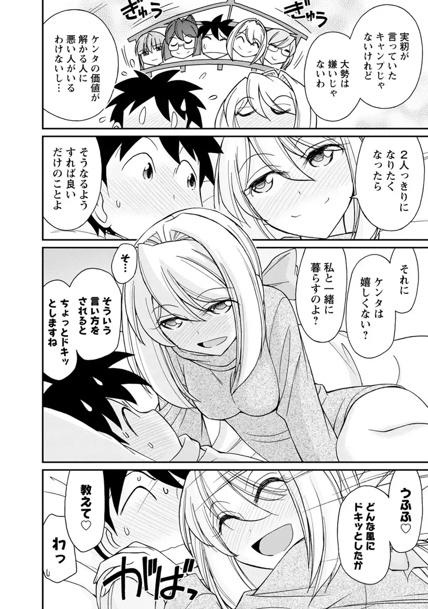 [Charlie Nishinaka] Cheers! 21 Fhentai - Page 42