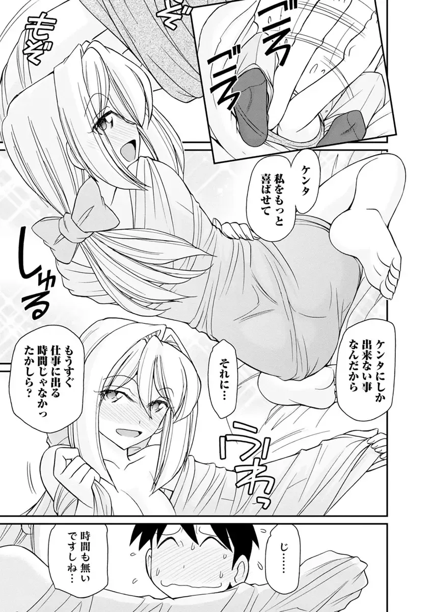 [Charlie Nishinaka] Cheers! 21 Fhentai - Page 43