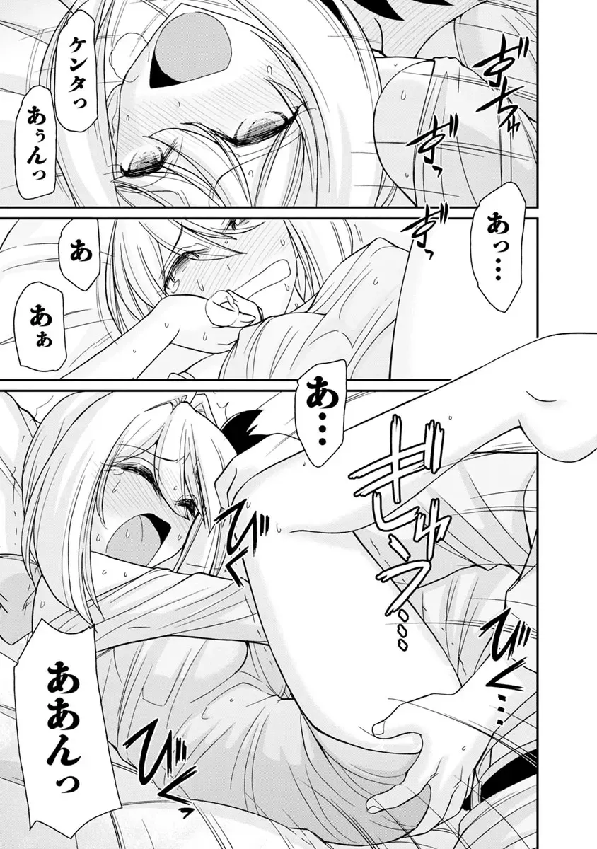 [Charlie Nishinaka] Cheers! 21 Fhentai - Page 45