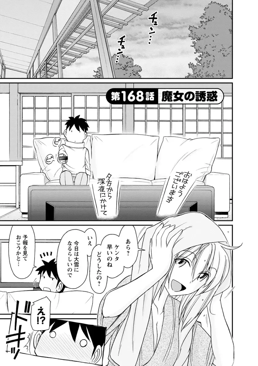 [Charlie Nishinaka] Cheers! 21 Fhentai - Page 49