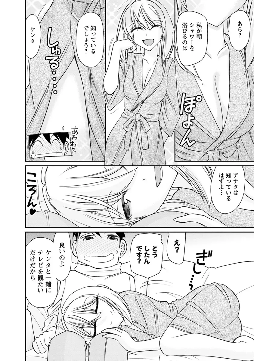 [Charlie Nishinaka] Cheers! 21 Fhentai - Page 50