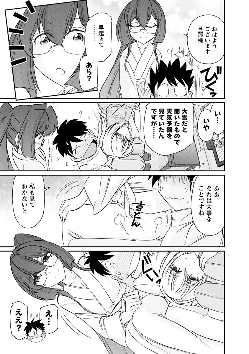 [Charlie Nishinaka] Cheers! 21 Fhentai - Page 51