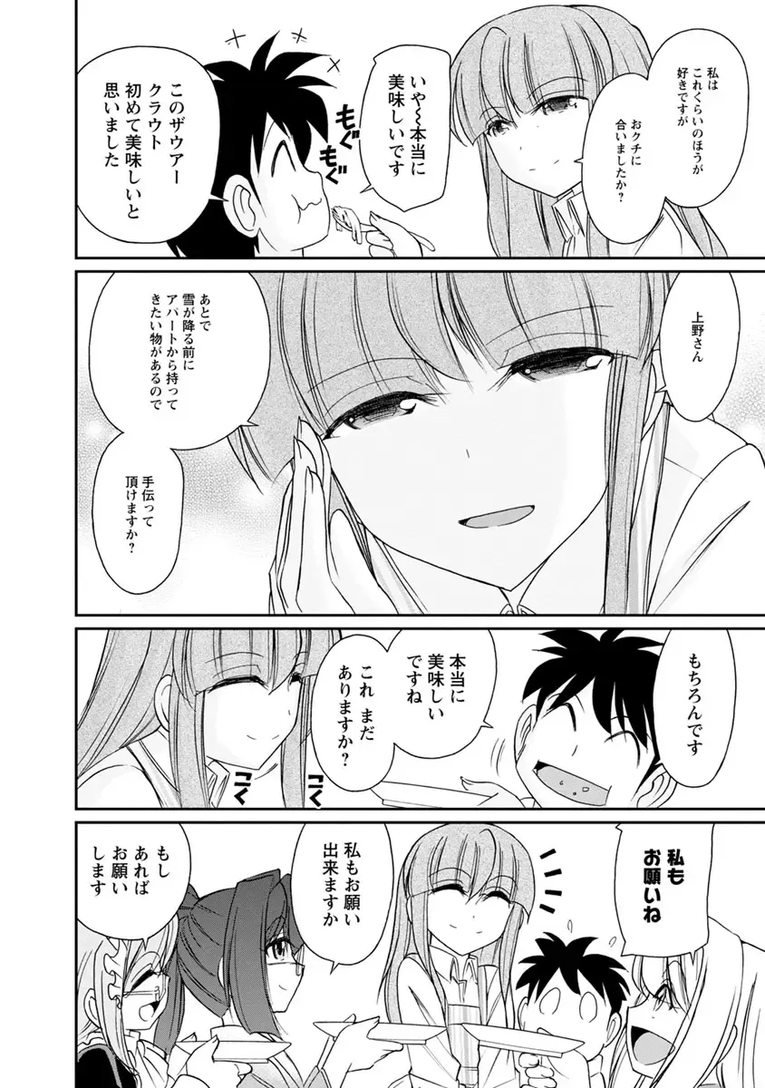 [Charlie Nishinaka] Cheers! 21 Fhentai - Page 56