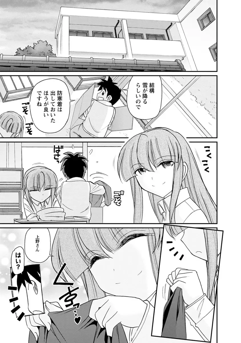 [Charlie Nishinaka] Cheers! 21 Fhentai - Page 57