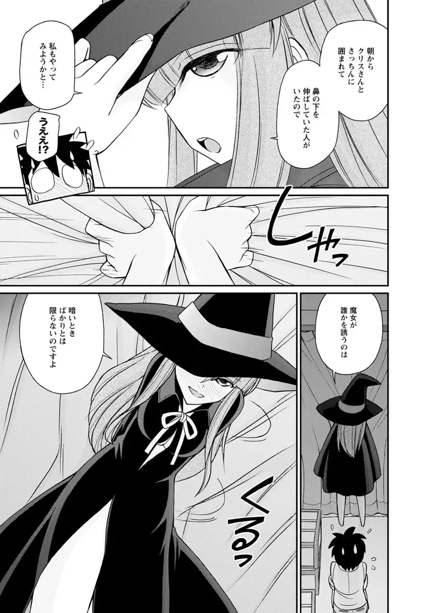 [Charlie Nishinaka] Cheers! 21 Fhentai - Page 61