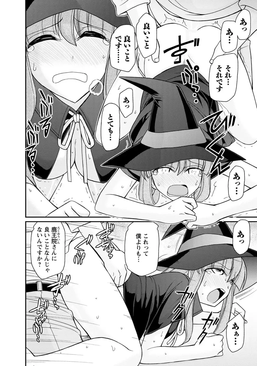 [Charlie Nishinaka] Cheers! 21 Fhentai - Page 66