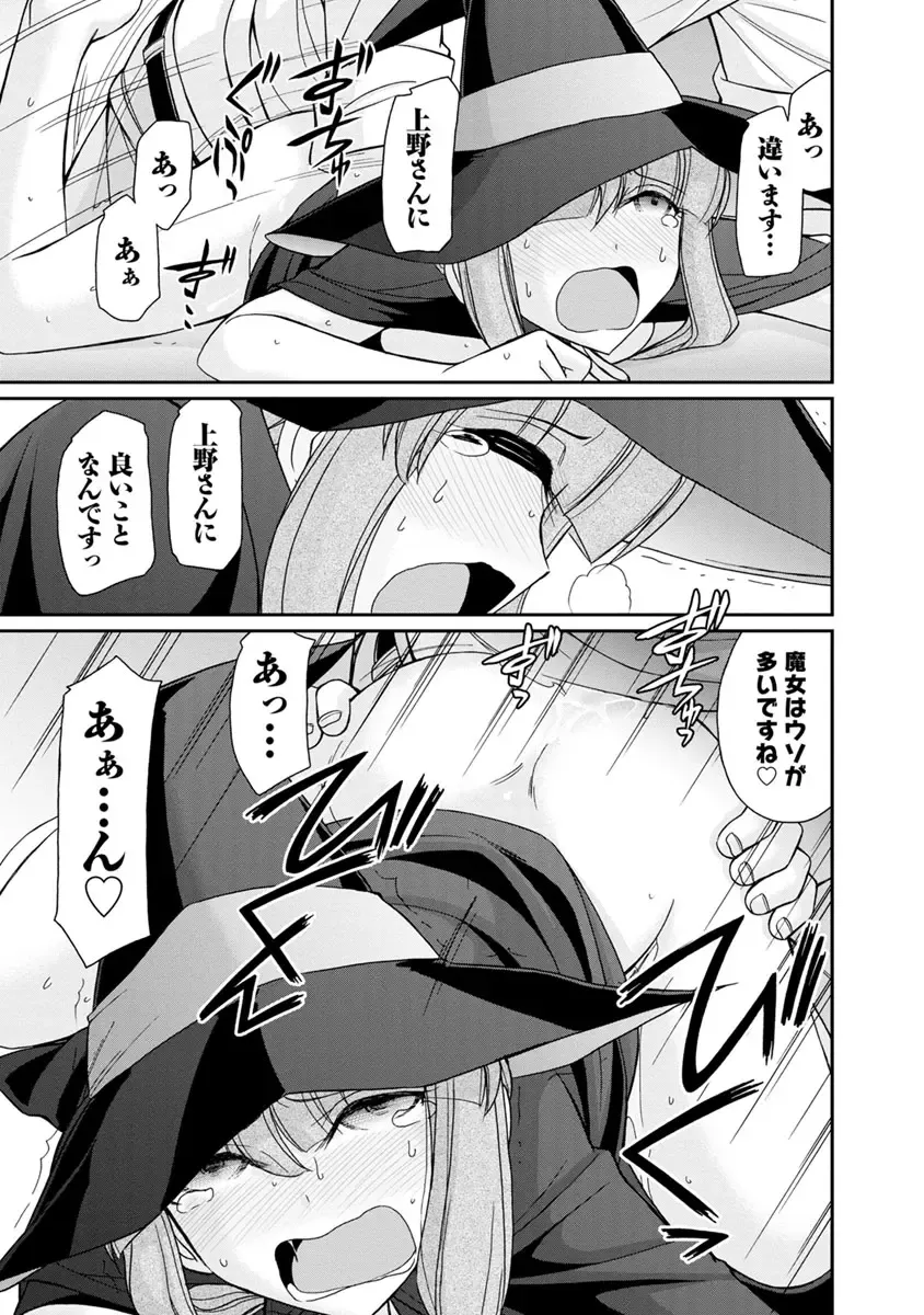 [Charlie Nishinaka] Cheers! 21 Fhentai - Page 67