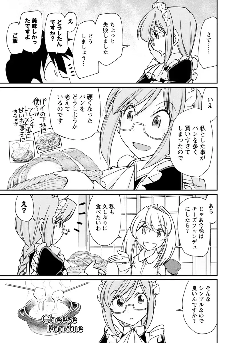 [Charlie Nishinaka] Cheers! 21 Fhentai - Page 71