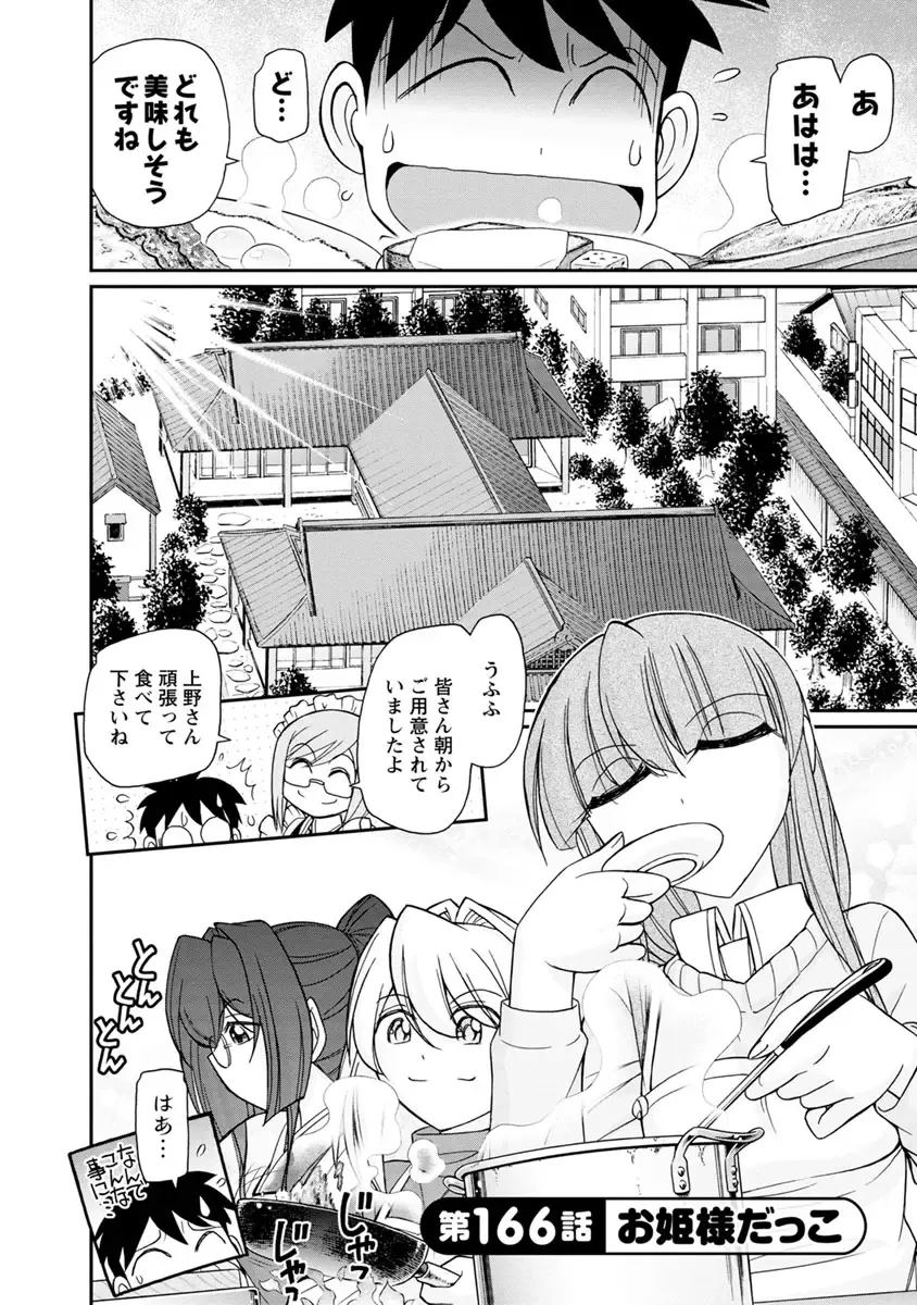 [Charlie Nishinaka] Cheers! 21 Fhentai - Page 8