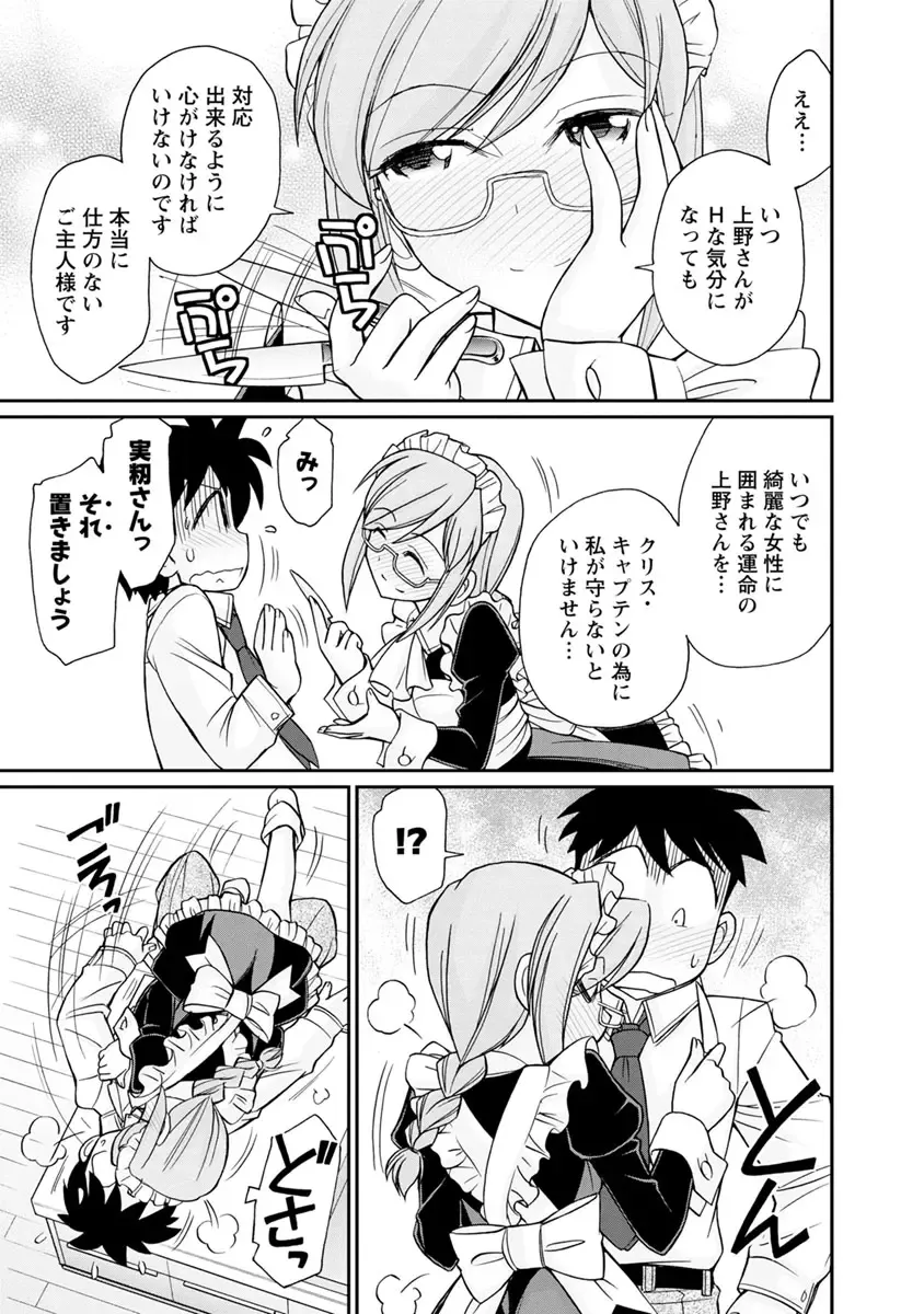 [Charlie Nishinaka] Cheers! 21 Fhentai - Page 83