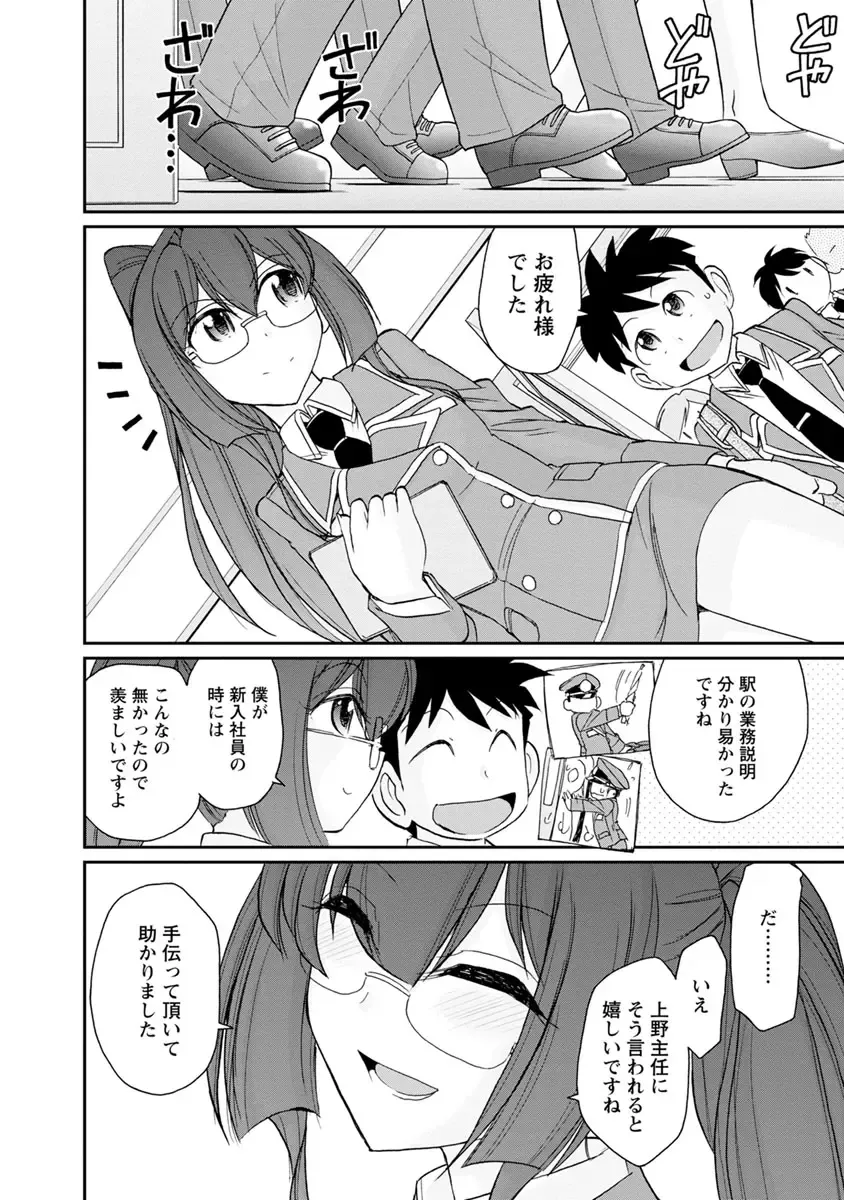 [Charlie Nishinaka] Cheers! 21 Fhentai - Page 94