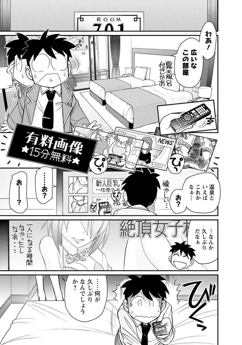 [Charlie Nishinaka] Cheers! 21 Fhentai - Page 97