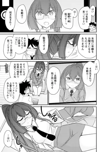 [Charlie Nishinaka] Cheers! 21 Fhentai - Page 103