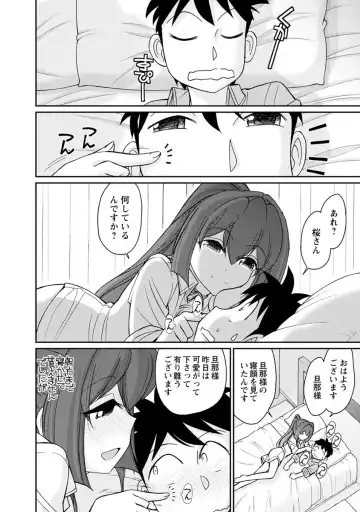 [Charlie Nishinaka] Cheers! 21 Fhentai - Page 114