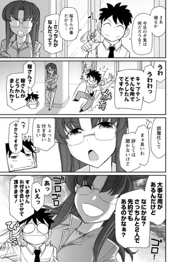 [Charlie Nishinaka] Cheers! 21 Fhentai - Page 143