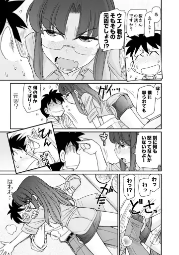 [Charlie Nishinaka] Cheers! 21 Fhentai - Page 147