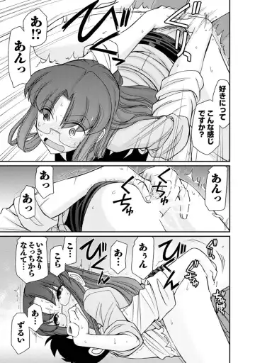 [Charlie Nishinaka] Cheers! 21 Fhentai - Page 149