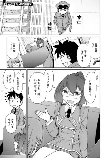 [Charlie Nishinaka] Cheers! 21 Fhentai - Page 153