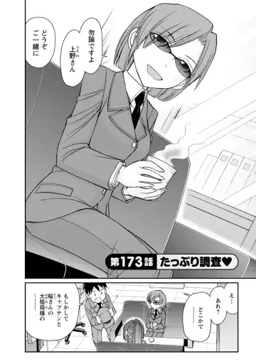 [Charlie Nishinaka] Cheers! 21 Fhentai - Page 154