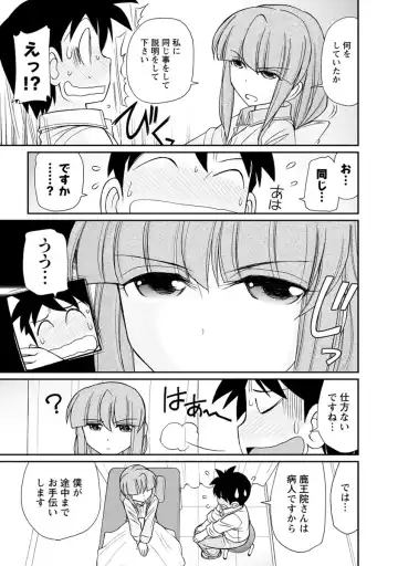 [Charlie Nishinaka] Cheers! 21 Fhentai - Page 17