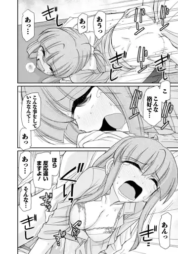 [Charlie Nishinaka] Cheers! 21 Fhentai - Page 24