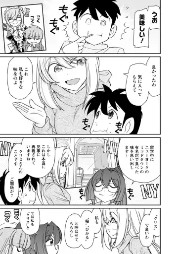 [Charlie Nishinaka] Cheers! 21 Fhentai - Page 33