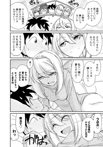 [Charlie Nishinaka] Cheers! 21 Fhentai - Page 42