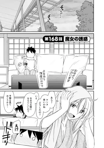 [Charlie Nishinaka] Cheers! 21 Fhentai - Page 49