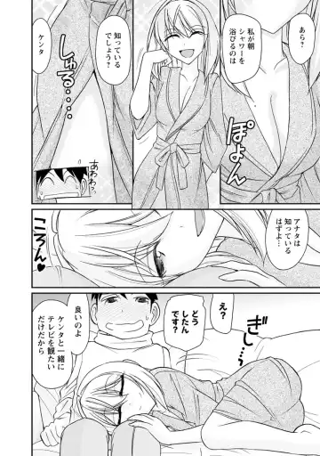 [Charlie Nishinaka] Cheers! 21 Fhentai - Page 50