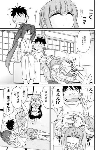 [Charlie Nishinaka] Cheers! 21 Fhentai - Page 53