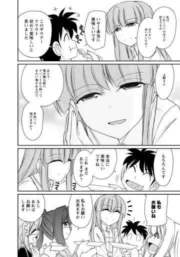 [Charlie Nishinaka] Cheers! 21 Fhentai - Page 56