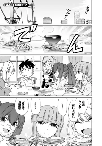 [Charlie Nishinaka] Cheers! 21 Fhentai - Page 7