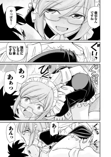 [Charlie Nishinaka] Cheers! 21 Fhentai - Page 85