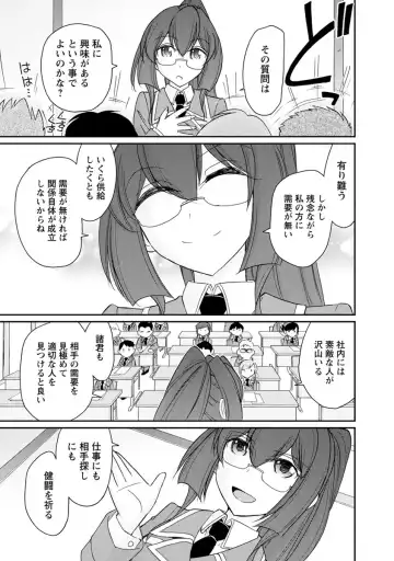 [Charlie Nishinaka] Cheers! 21 Fhentai - Page 93