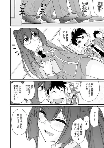 [Charlie Nishinaka] Cheers! 21 Fhentai - Page 94