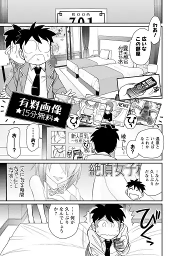 [Charlie Nishinaka] Cheers! 21 Fhentai - Page 97