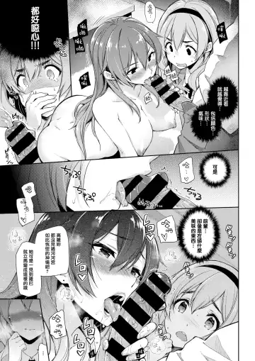 [Kekocha] Henshuu Kagamiya-san to Takahina-san Fhentai - Page 7