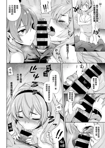 [Kekocha] Henshuu Kagamiya-san to Takahina-san Fhentai - Page 8