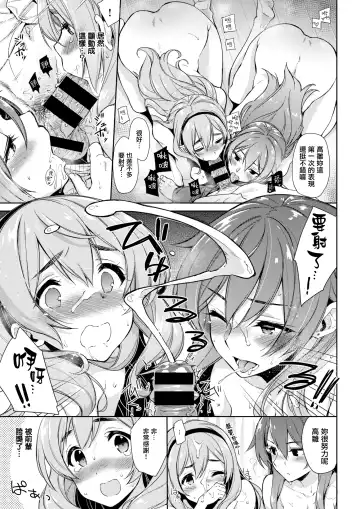 [Kekocha] Henshuu Kagamiya-san to Takahina-san Fhentai - Page 9