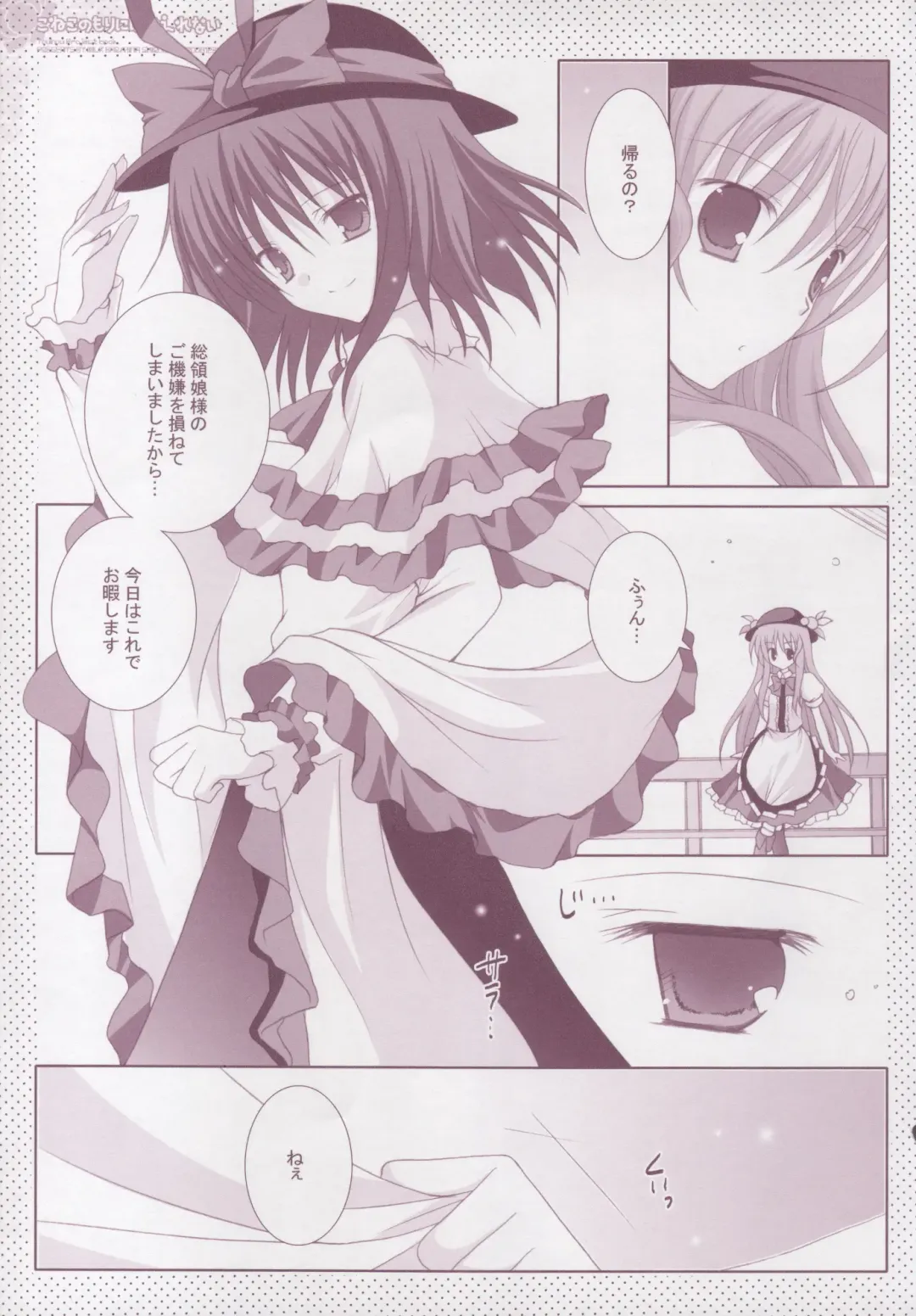 [Shirogane Hina] Koneko no Mori ni wa Kaerenai Fhentai - Page 10