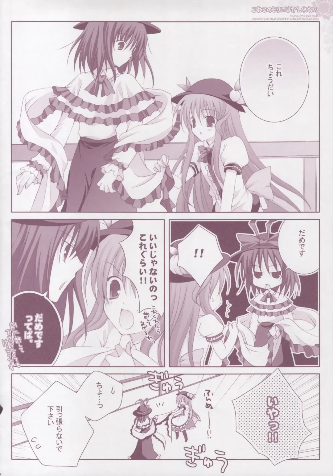 [Shirogane Hina] Koneko no Mori ni wa Kaerenai Fhentai - Page 11