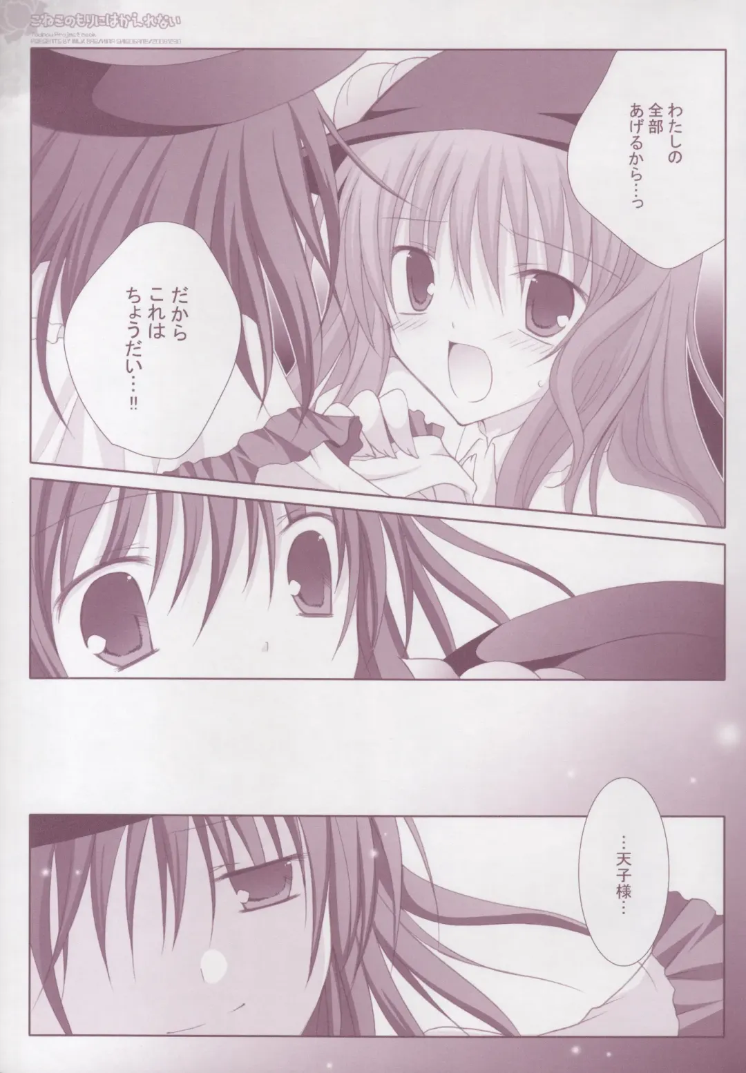 [Shirogane Hina] Koneko no Mori ni wa Kaerenai Fhentai - Page 14