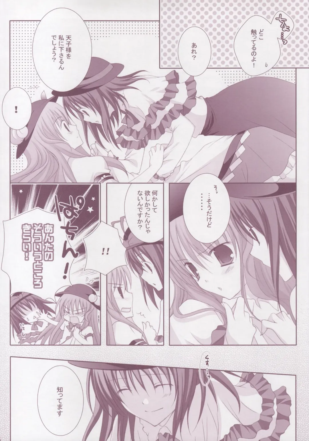 [Shirogane Hina] Koneko no Mori ni wa Kaerenai Fhentai - Page 19