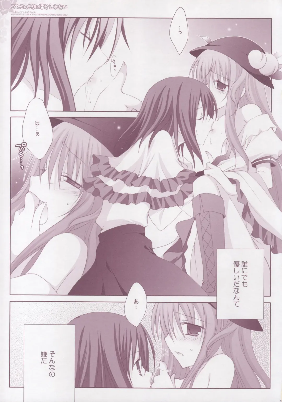 [Shirogane Hina] Koneko no Mori ni wa Kaerenai Fhentai - Page 20