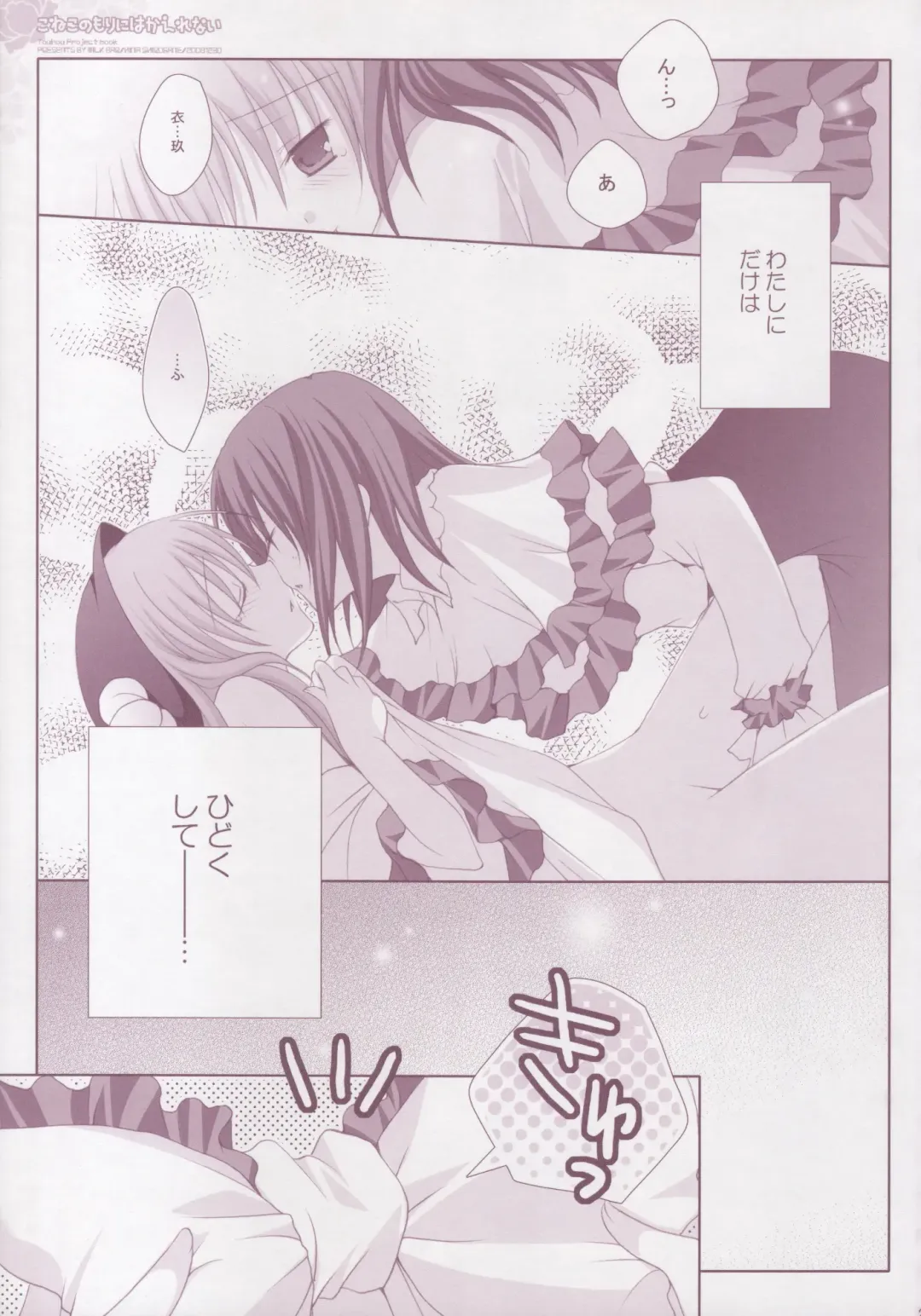 [Shirogane Hina] Koneko no Mori ni wa Kaerenai Fhentai - Page 22